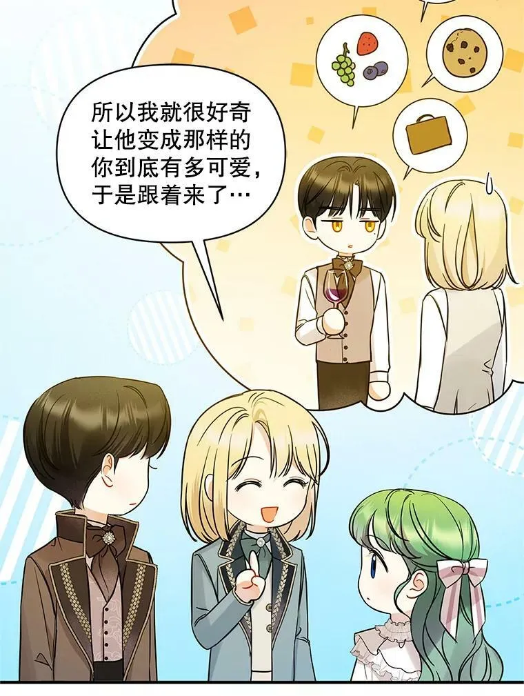 22.诺尔登场 第56页