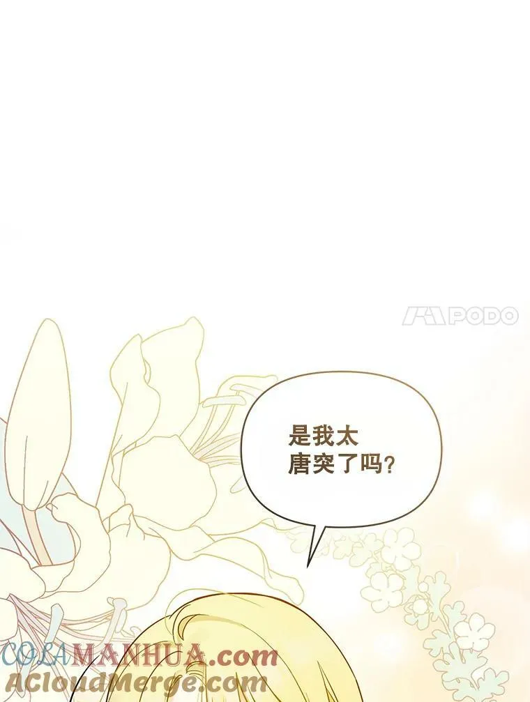 22.诺尔登场 第57页