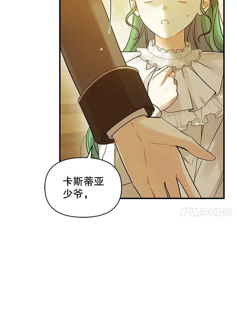 22.诺尔登场 第60页