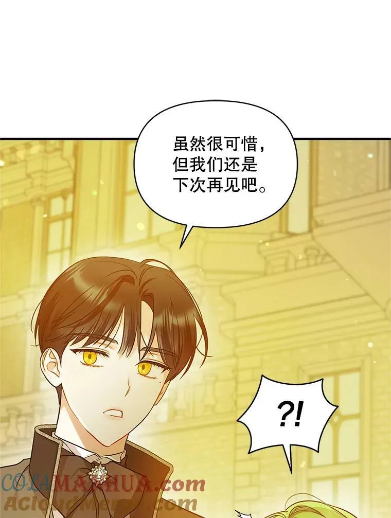 22.诺尔登场 第61页