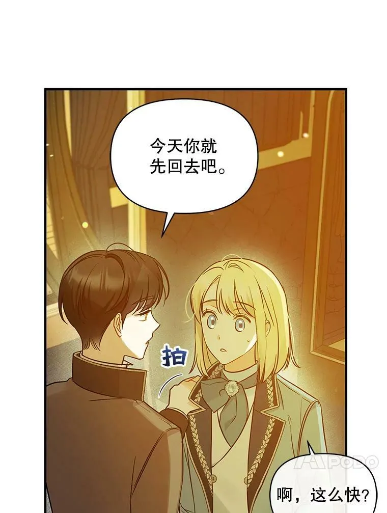 22.诺尔登场 第63页
