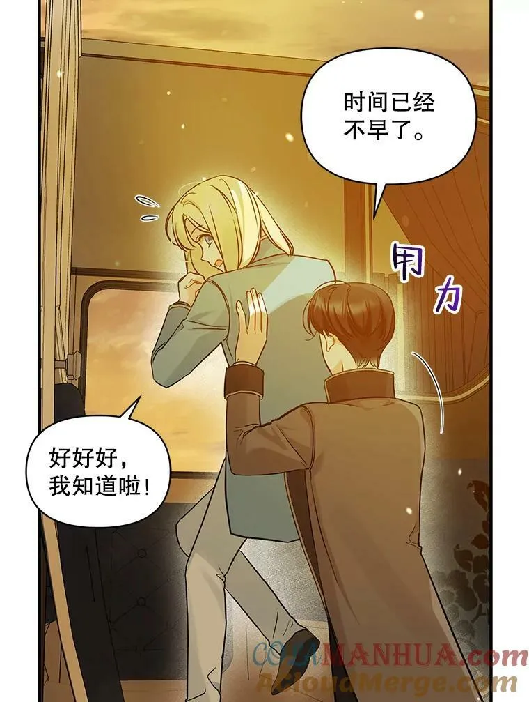 22.诺尔登场 第65页