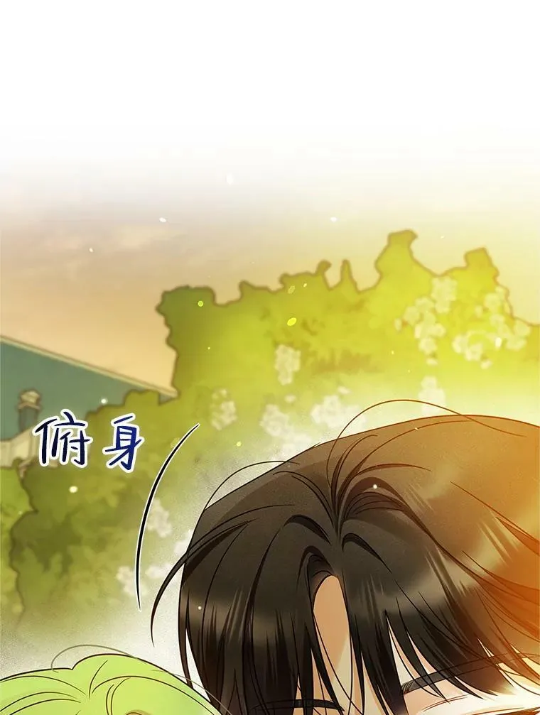 22.诺尔登场 第68页