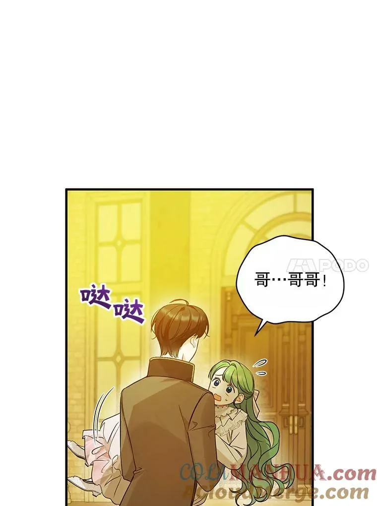 22.诺尔登场 第73页