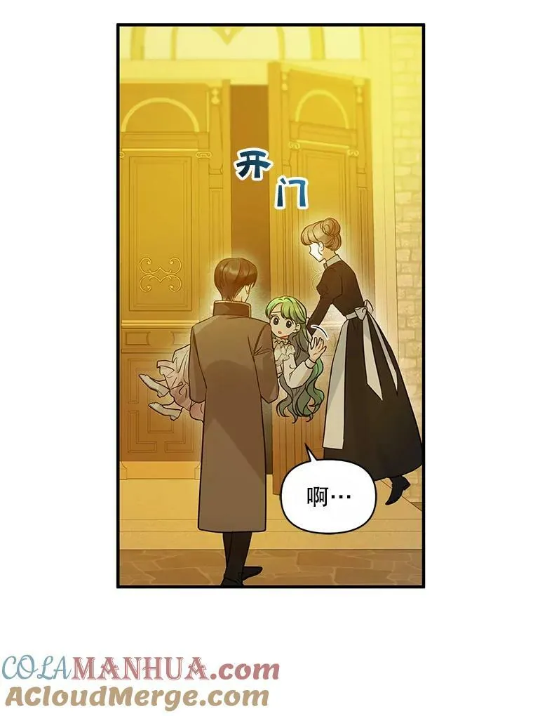 22.诺尔登场 第77页