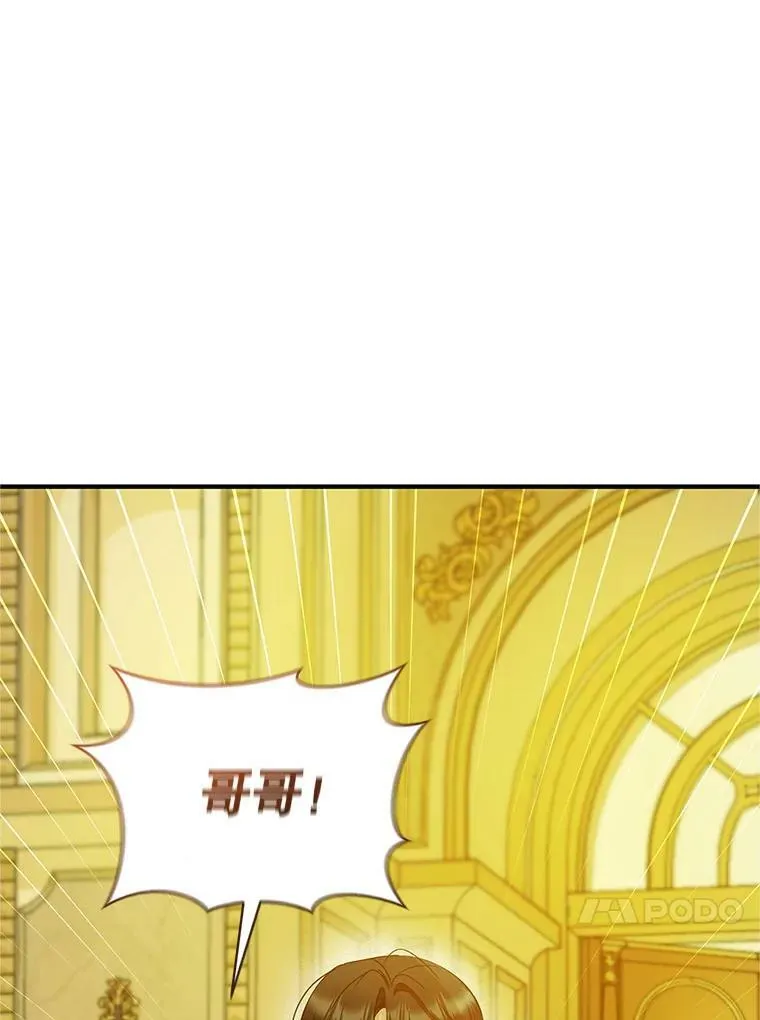 22.诺尔登场 第79页