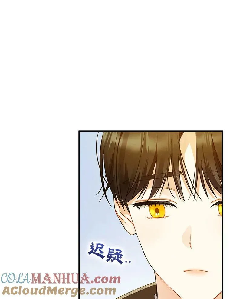 22.诺尔登场 第81页