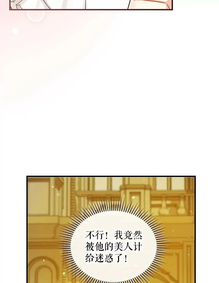 22.诺尔登场 第84页