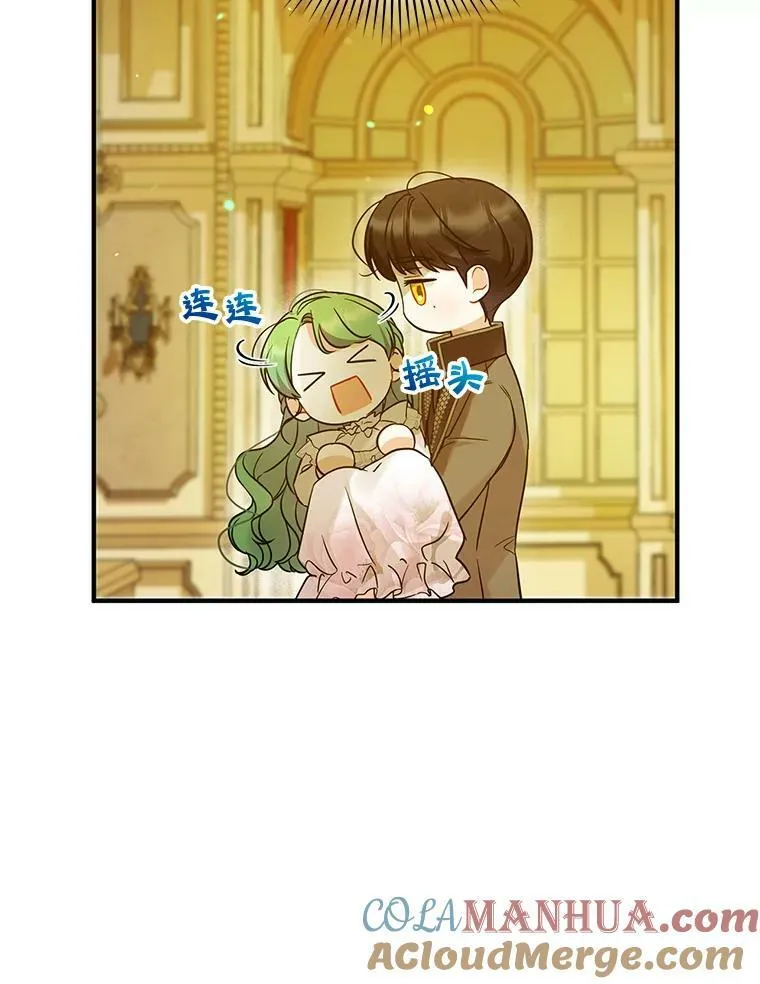 22.诺尔登场 第85页