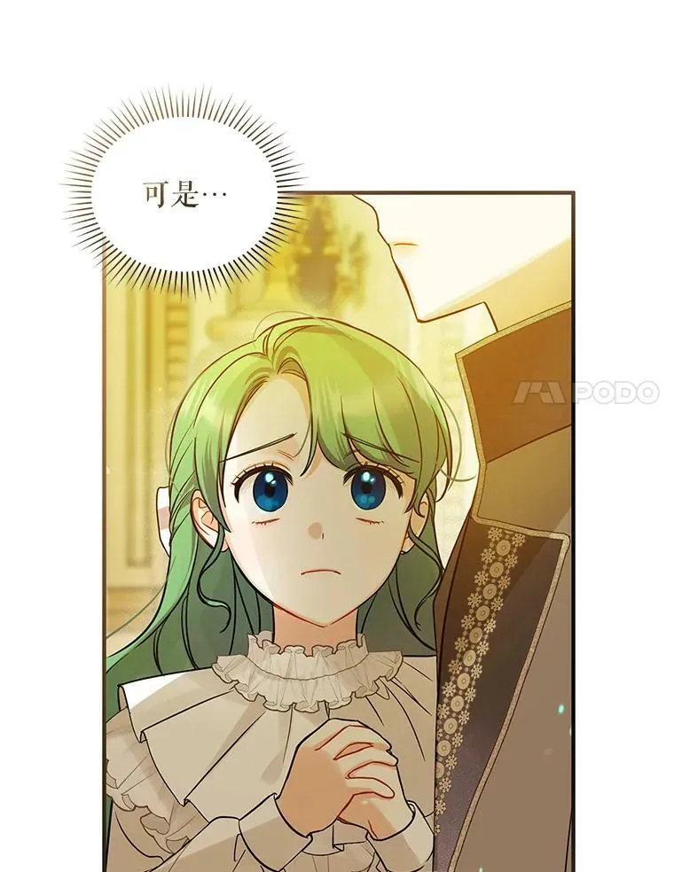 22.诺尔登场 第86页