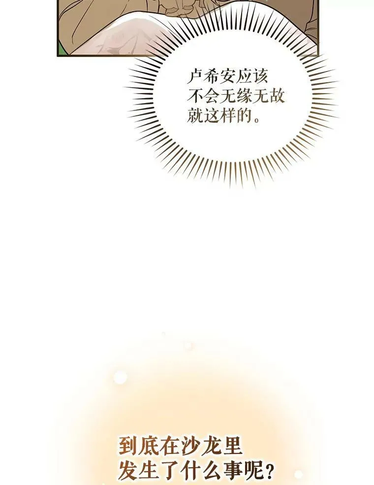 22.诺尔登场 第87页