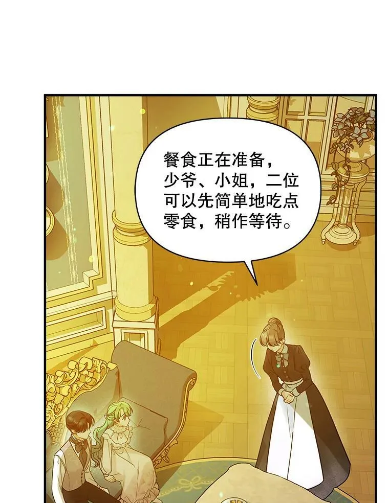 22.诺尔登场 第90页