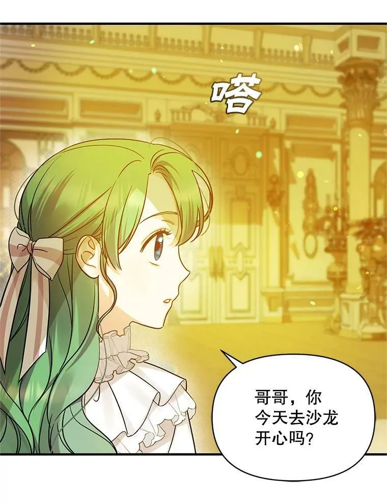 22.诺尔登场 第92页