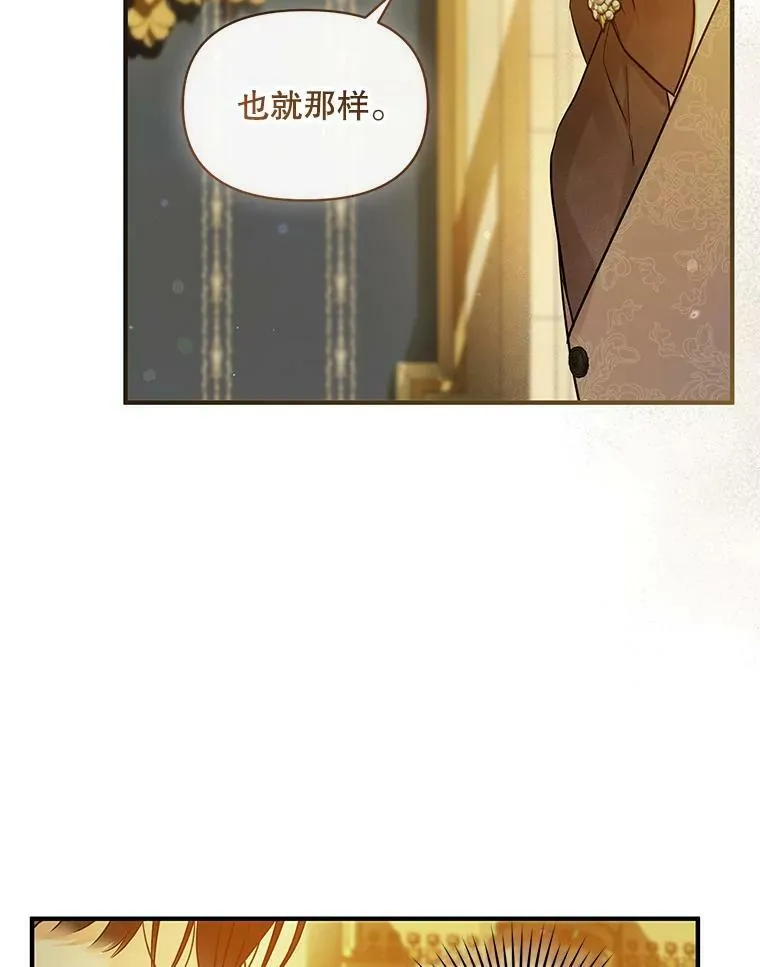 22.诺尔登场 第94页
