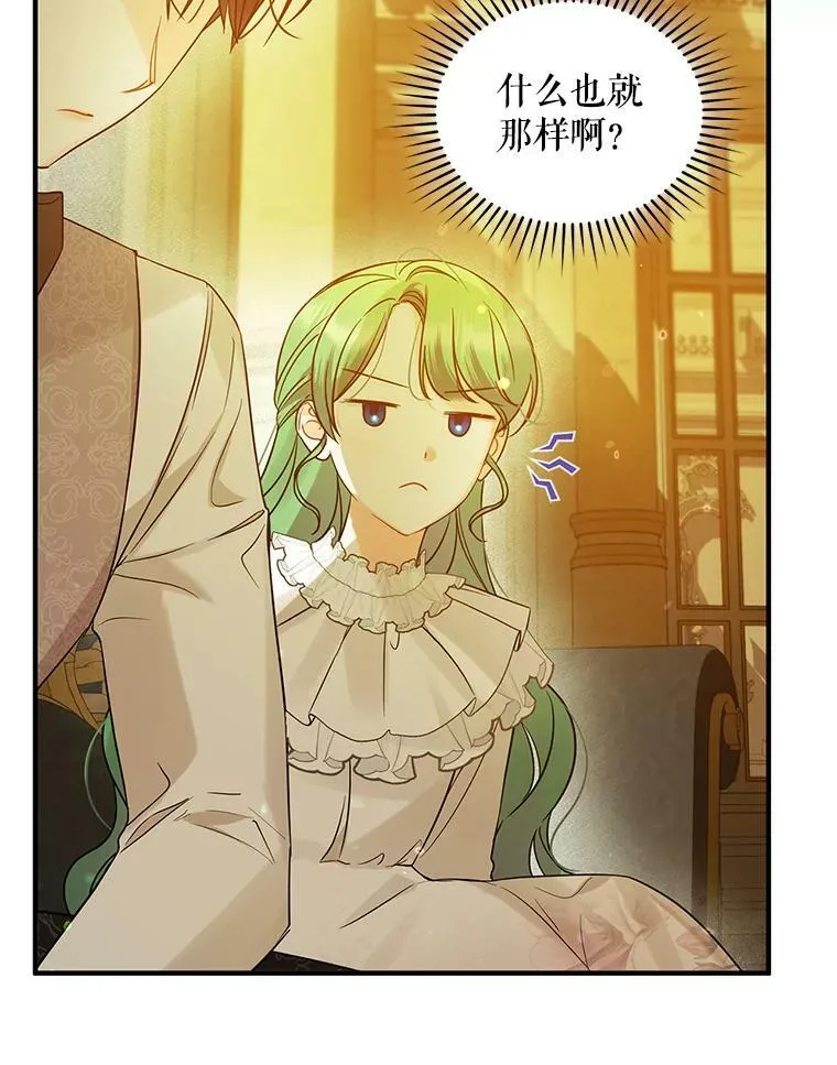 22.诺尔登场 第95页