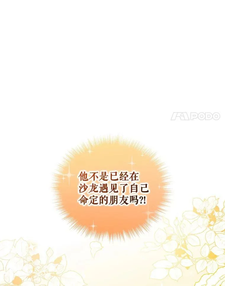 22.诺尔登场 第96页