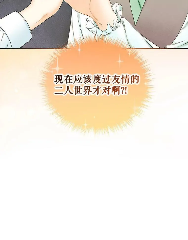 22.诺尔登场 第98页