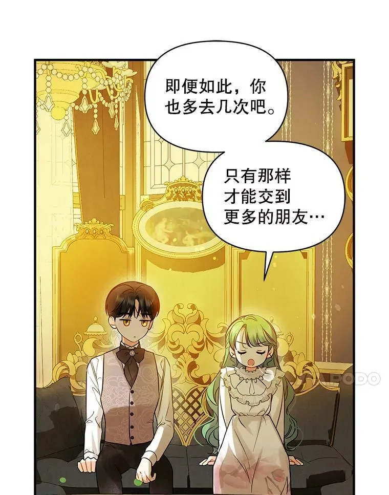 22.诺尔登场 第99页