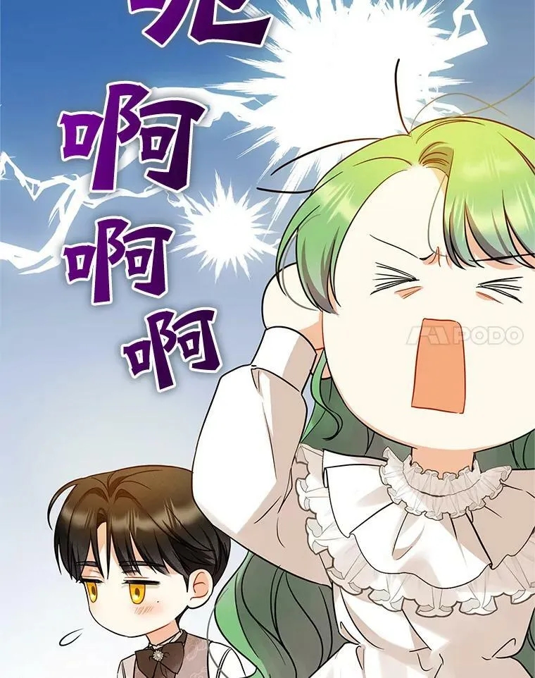 22.诺尔登场 第106页