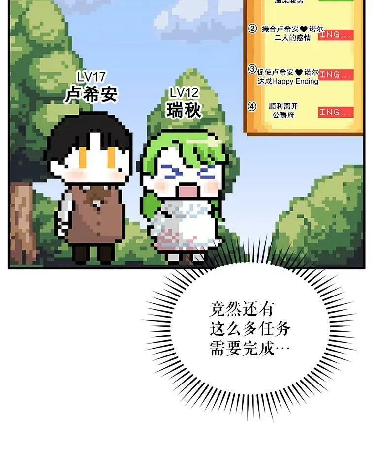 22.诺尔登场 第108页