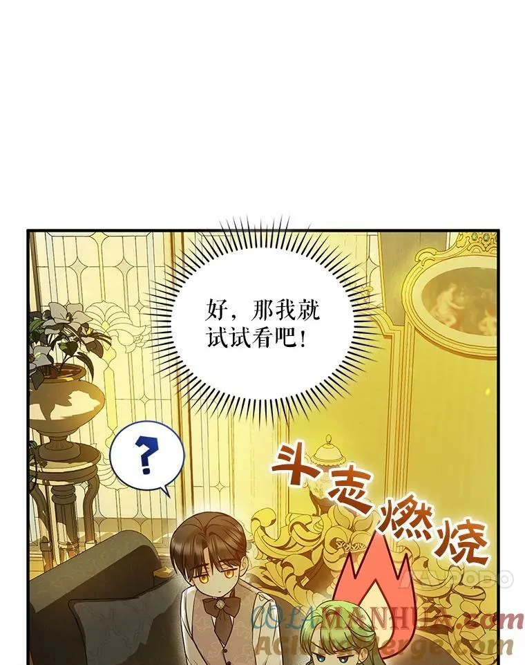 22.诺尔登场 第109页