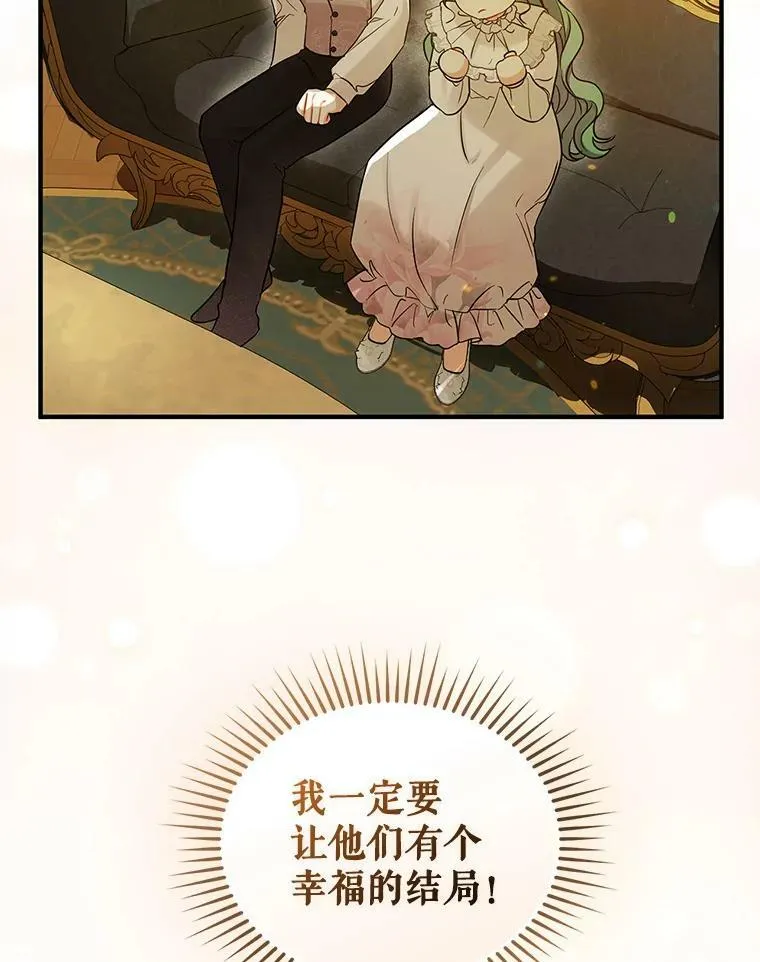 22.诺尔登场 第110页