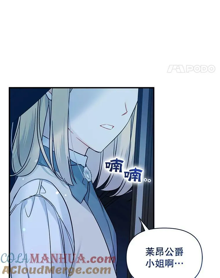 22.诺尔登场 第113页