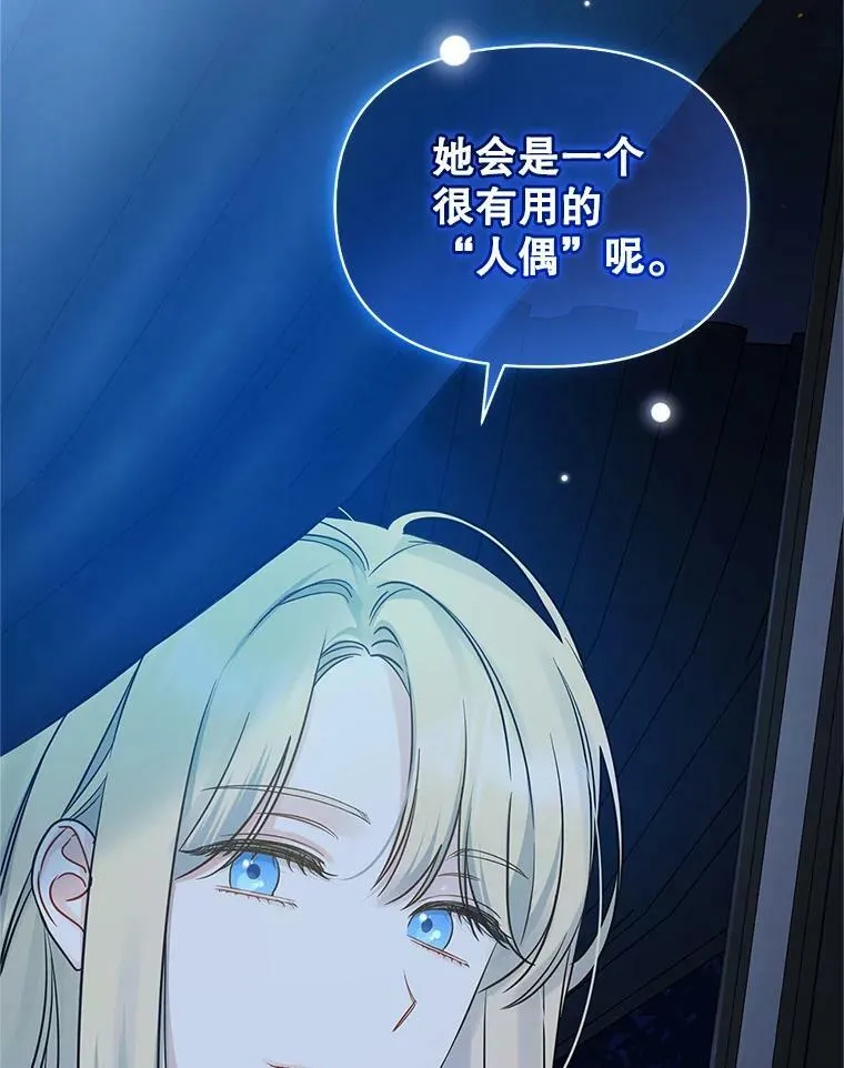 22.诺尔登场 第115页