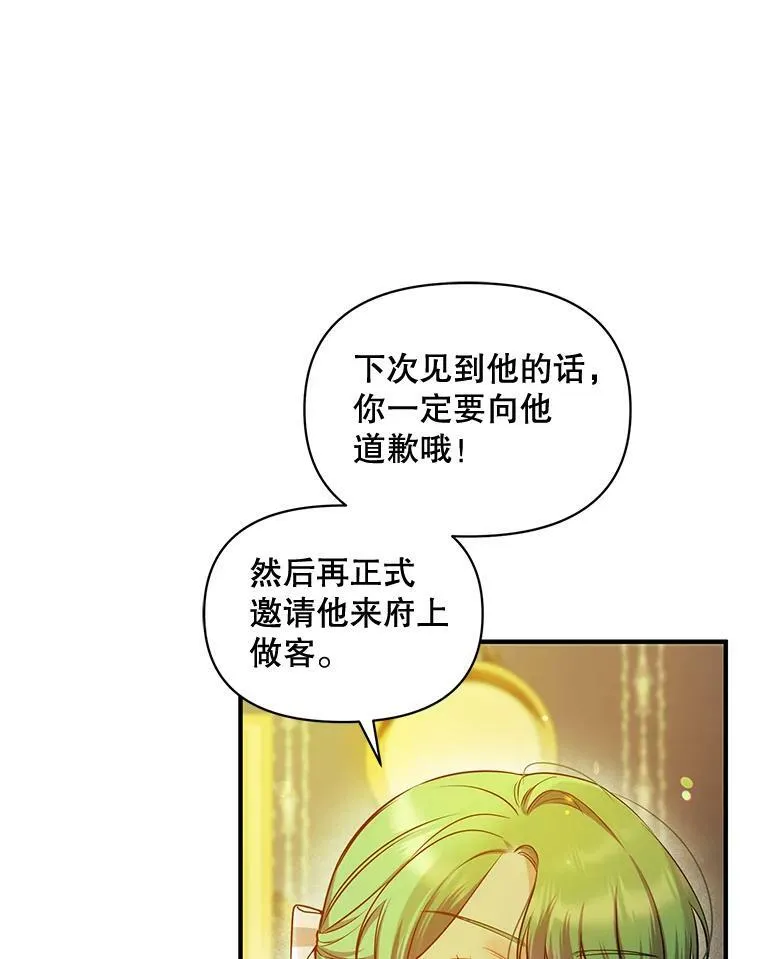 23.过往回忆 第3页