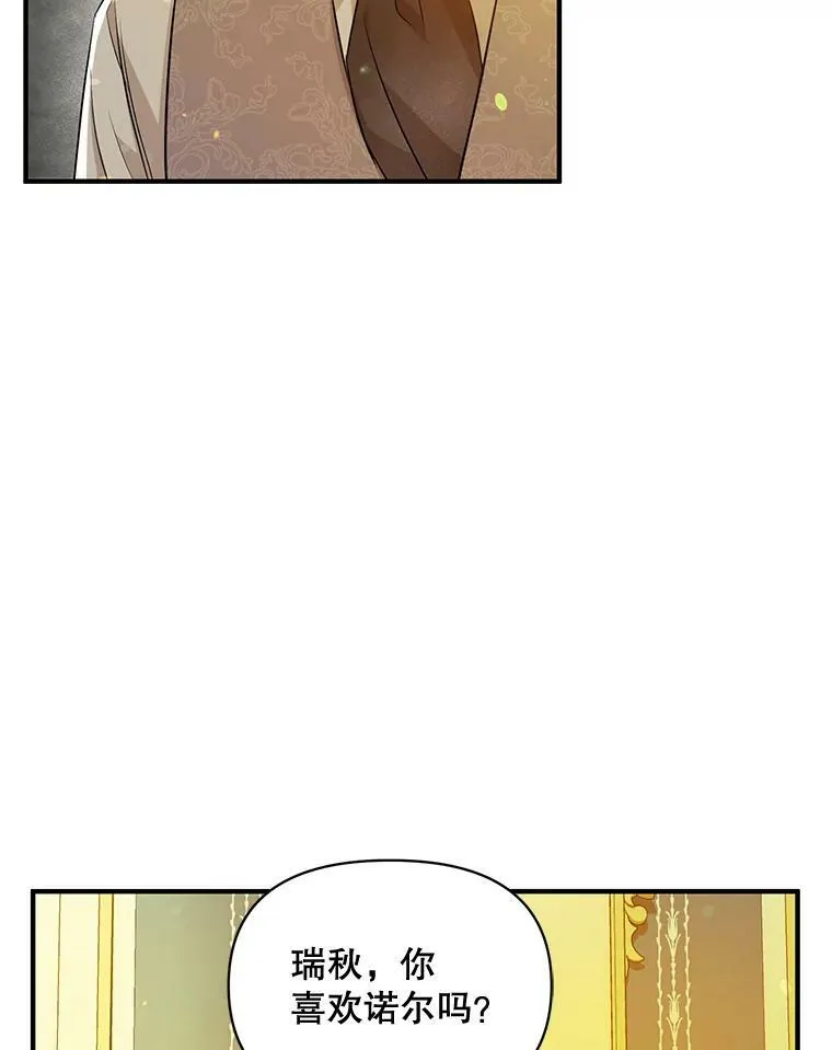 23.过往回忆 第6页