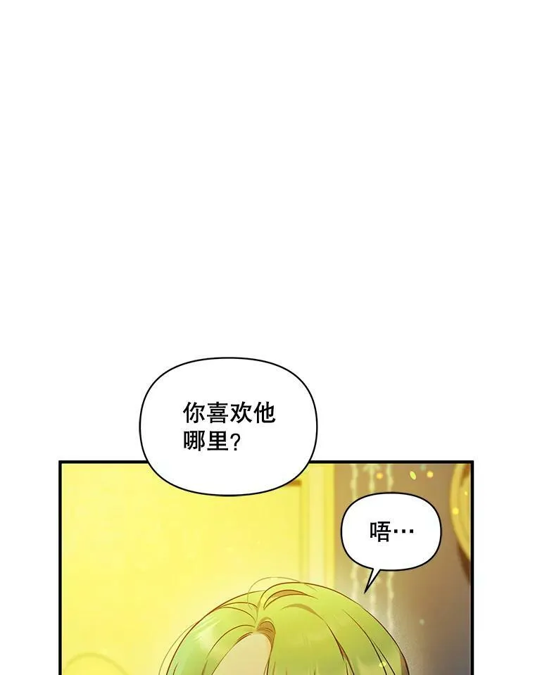 23.过往回忆 第8页