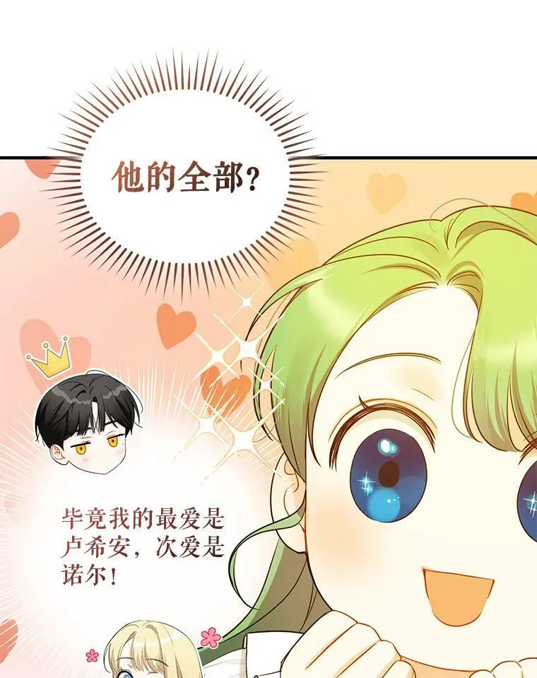 23.过往回忆 第10页