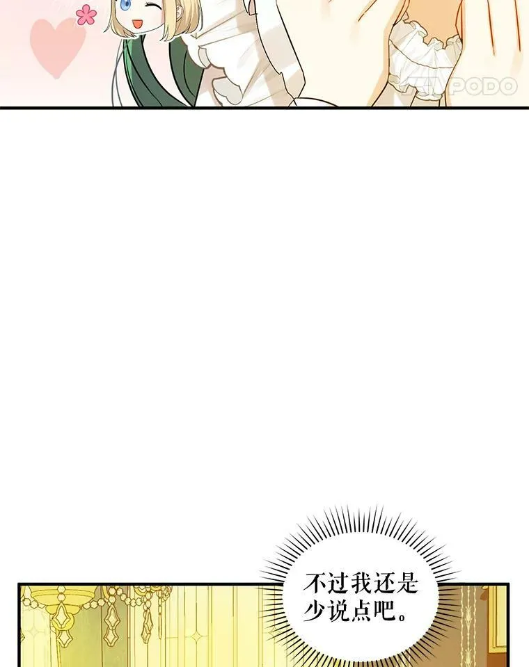23.过往回忆 第11页