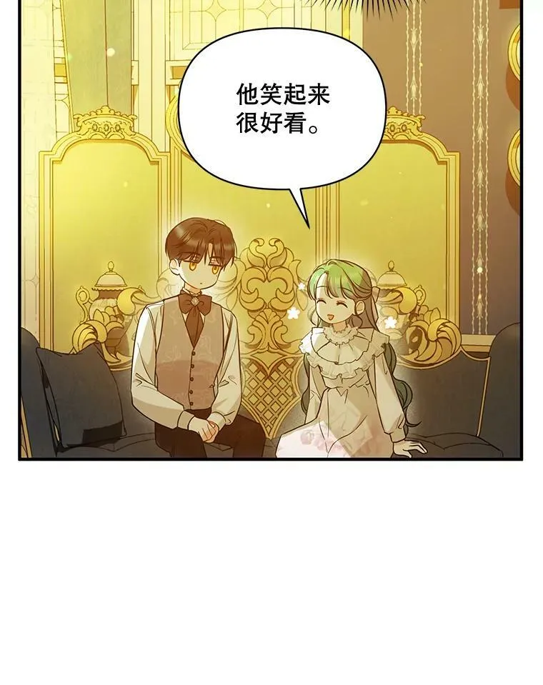 23.过往回忆 第12页