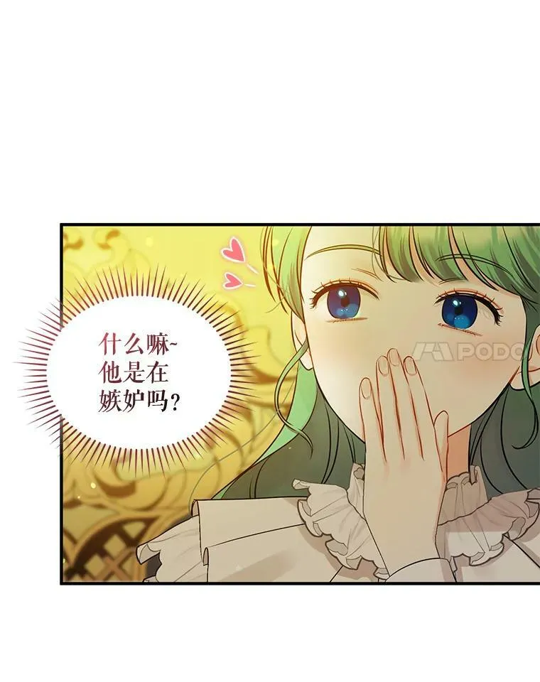 23.过往回忆 第14页