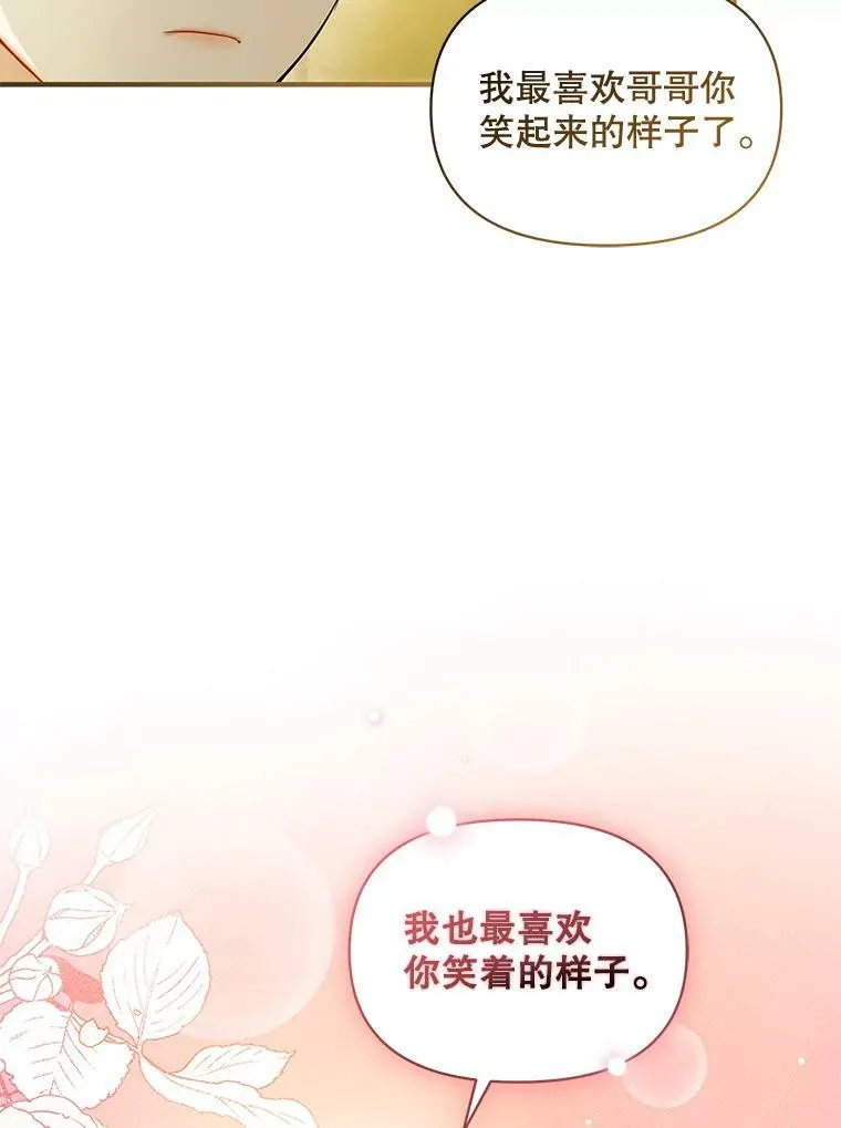 23.过往回忆 第18页