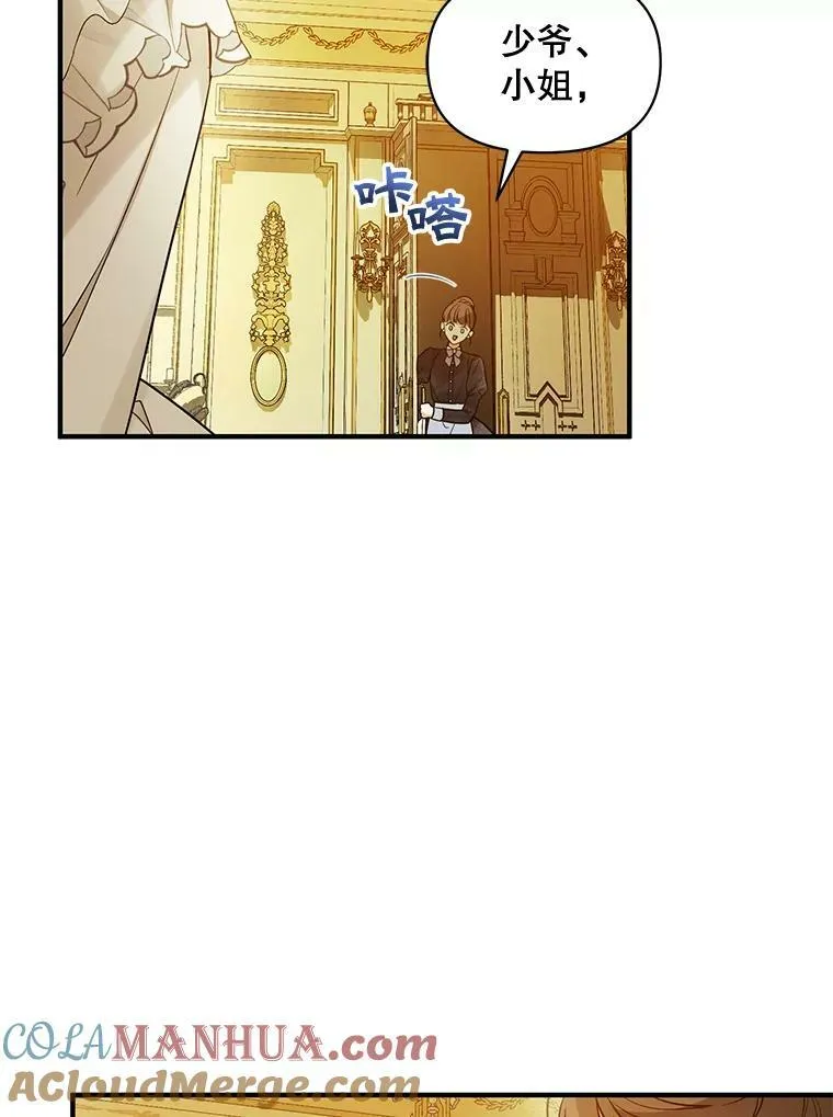 23.过往回忆 第21页