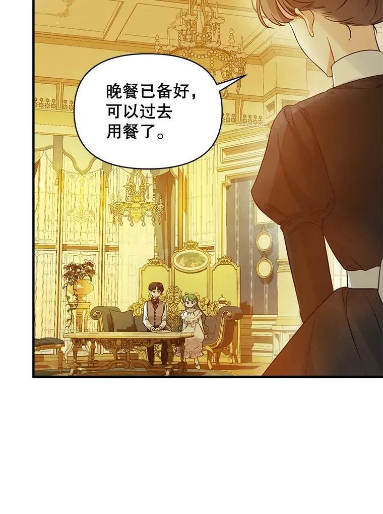 23.过往回忆 第22页