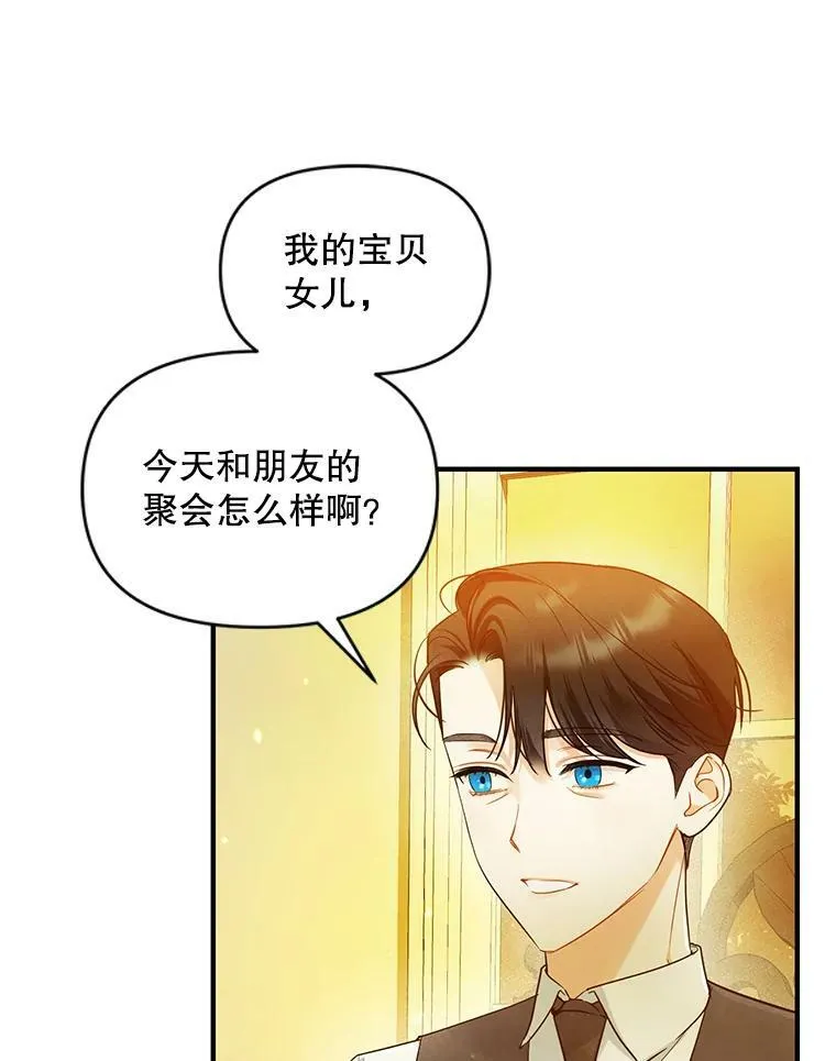 23.过往回忆 第26页