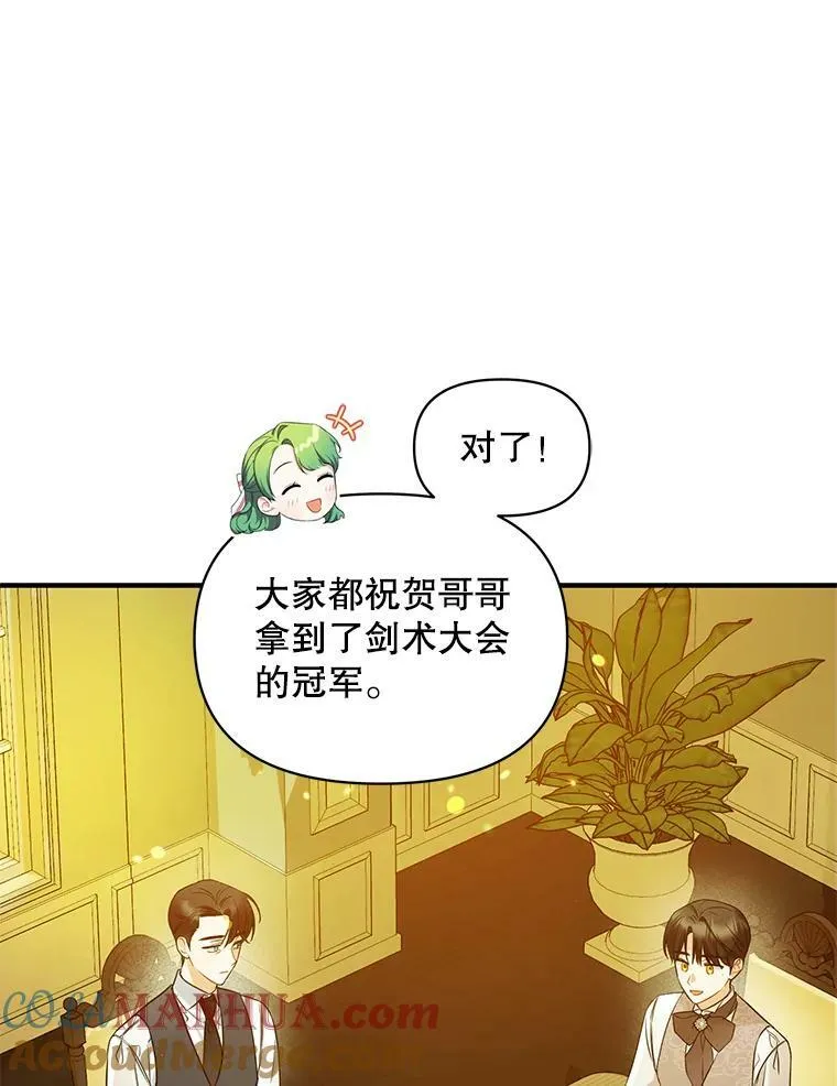 23.过往回忆 第29页