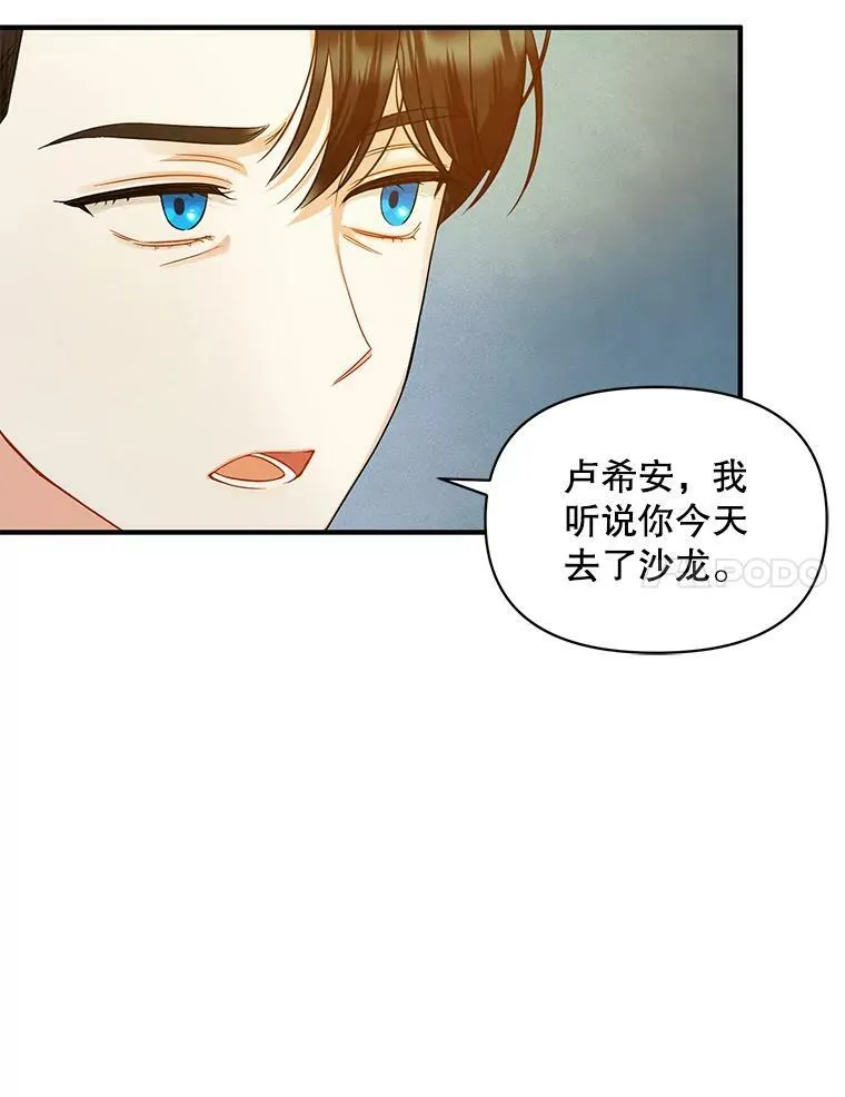 23.过往回忆 第31页