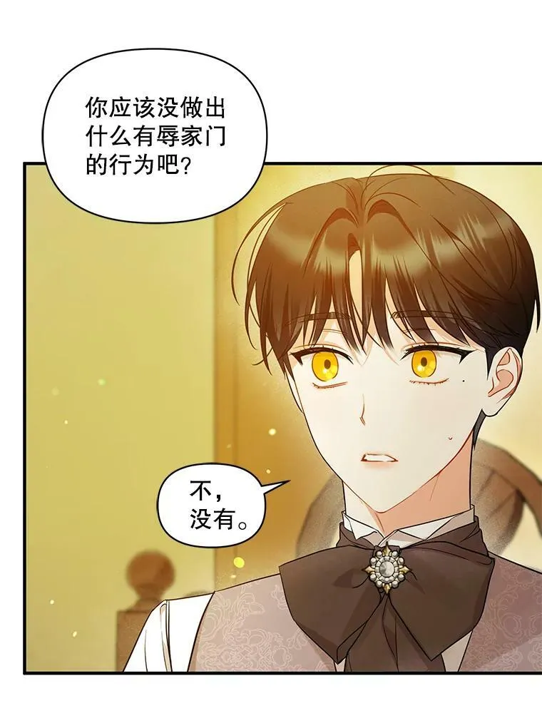 23.过往回忆 第32页