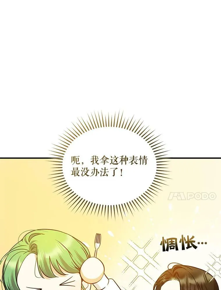23.过往回忆 第44页