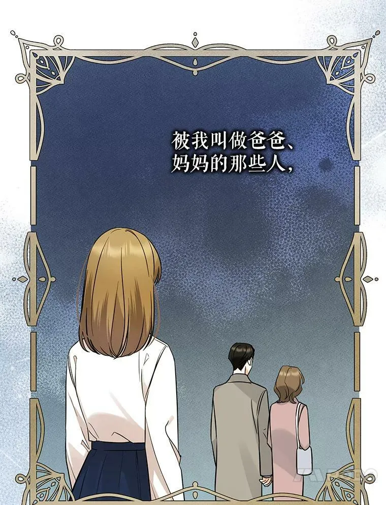 23.过往回忆 第47页