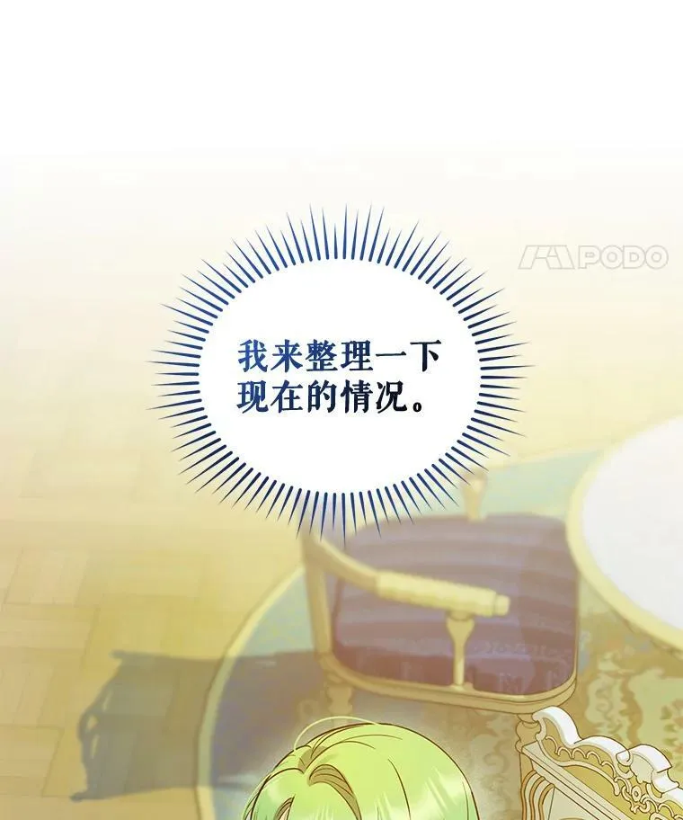 23.过往回忆 第51页