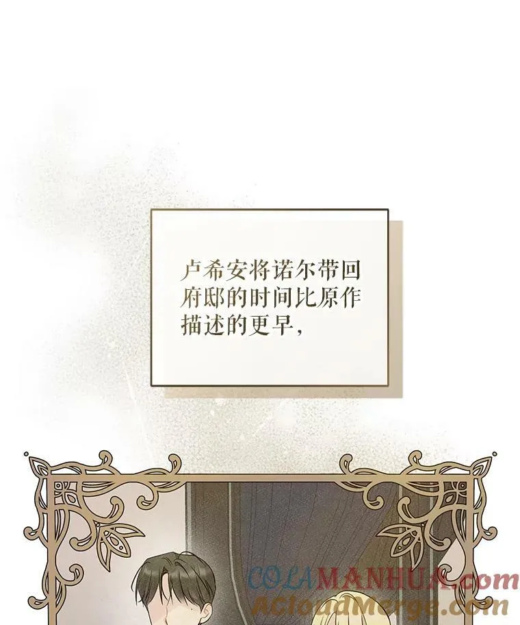 23.过往回忆 第53页
