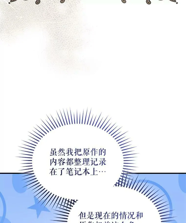 23.过往回忆 第56页