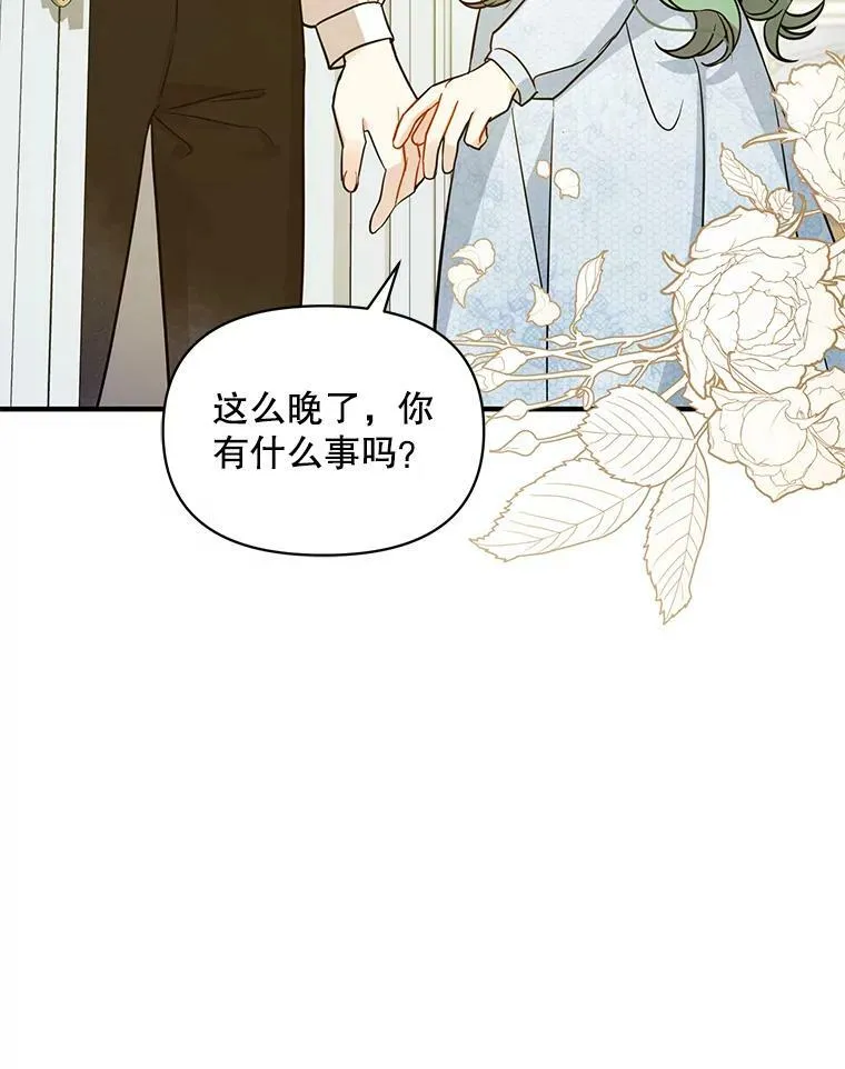 23.过往回忆 第64页