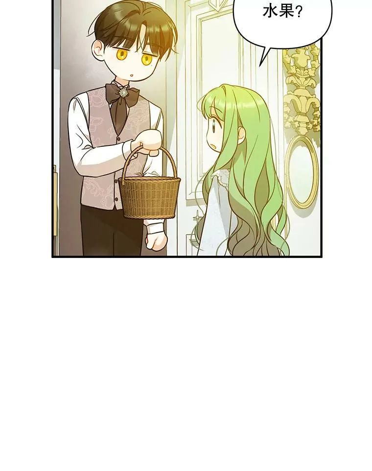 23.过往回忆 第67页