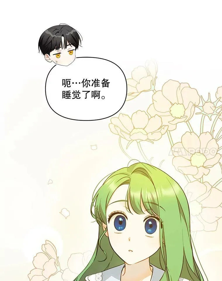 23.过往回忆 第68页